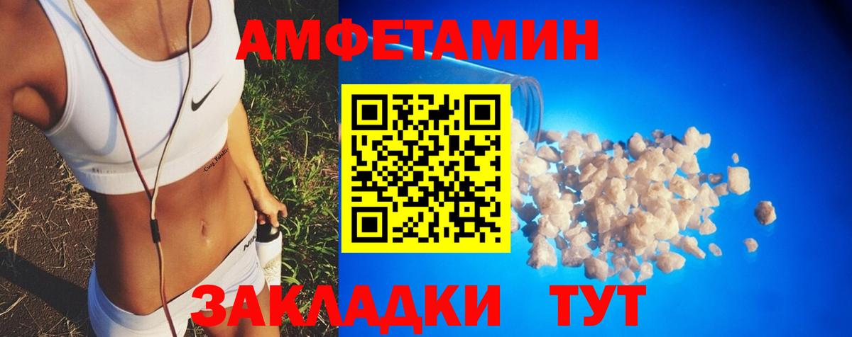 Amphetamine Premium  Вход с VPN  АМФЕТАМИН  Дюртюли 