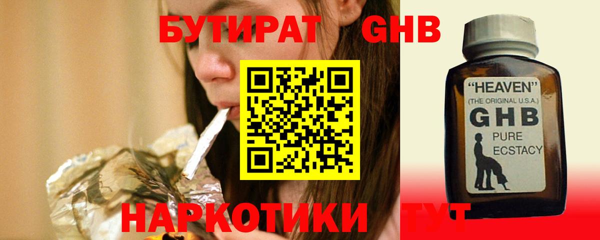 Дюртюли  Бутират 99%  Вход с VPN 