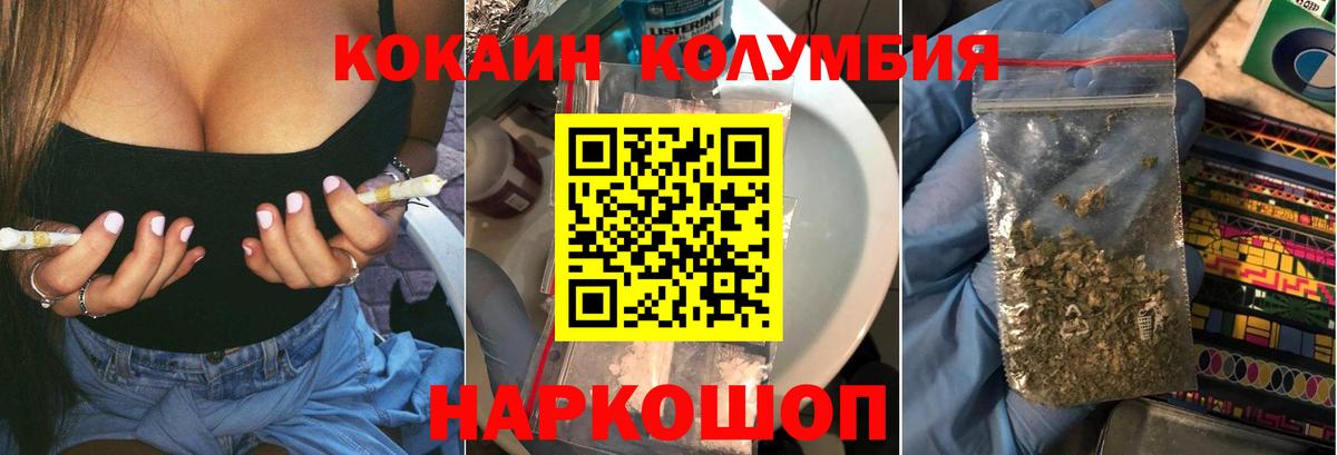 Дюртюли  Кокаин 98%  Cocaine Боливия  Вход с VPN 