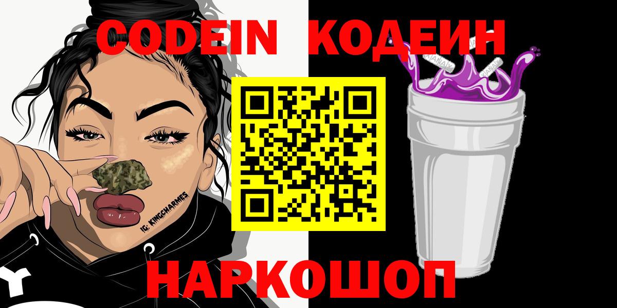 Кодеиновый сироп Lean напиток Lean (лин) Дюртюли
