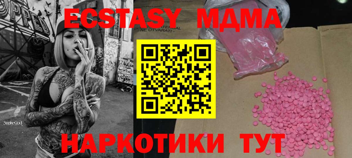 ЭКСТАЗИ  Ecstasy таблы  цена наркотик  ЭКСТАЗИ 250 мг  Дюртюли  Вход с VPN 