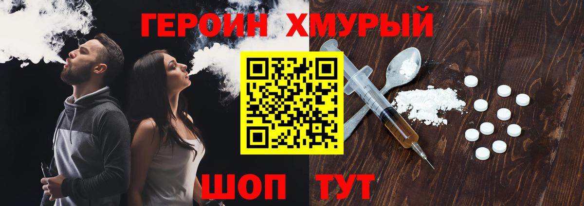 Дюртюли  ГЕРОИН белый  Героин  Вход с VPN 