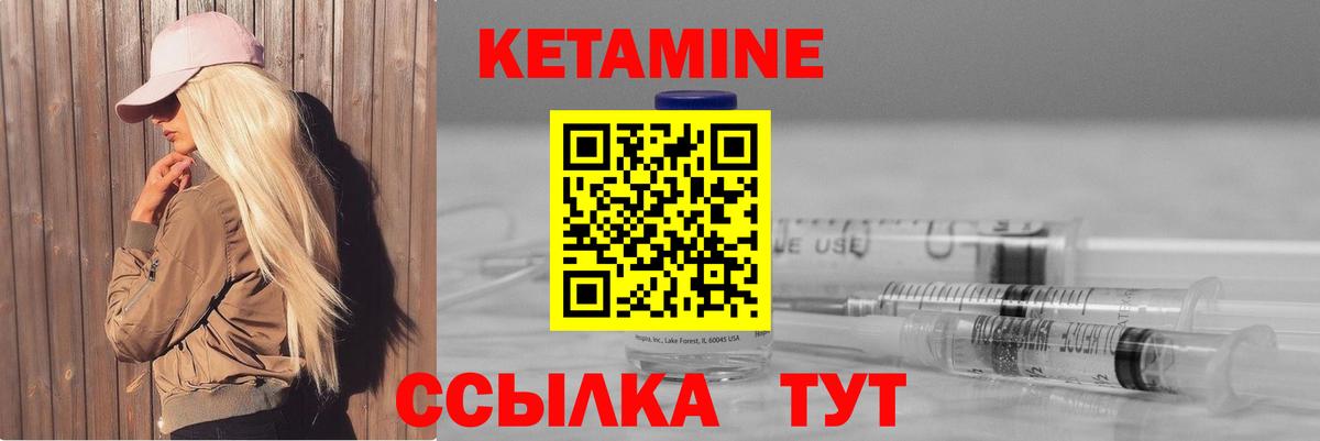 Дюртюли  КЕТАМИН ketamine  Кетамин ketamine  Вход с VPN 