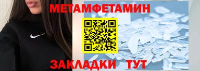 первитин Гай
