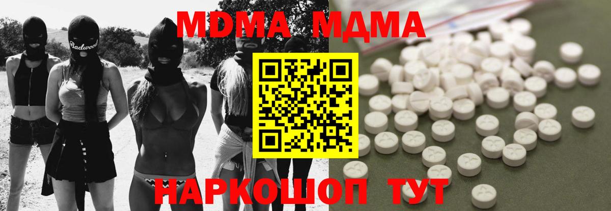 МДМА VHQ  Вход с VPN  Дюртюли  МДМА  MDMA VHQ 