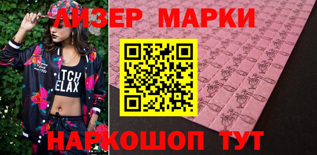 Дюртюли  Наркотические марки 1500мкг  Вход с VPN 