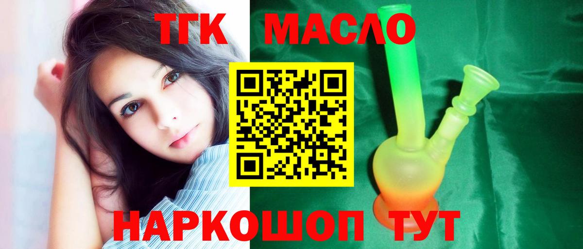 Дистиллят ТГК жижа Дюртюли