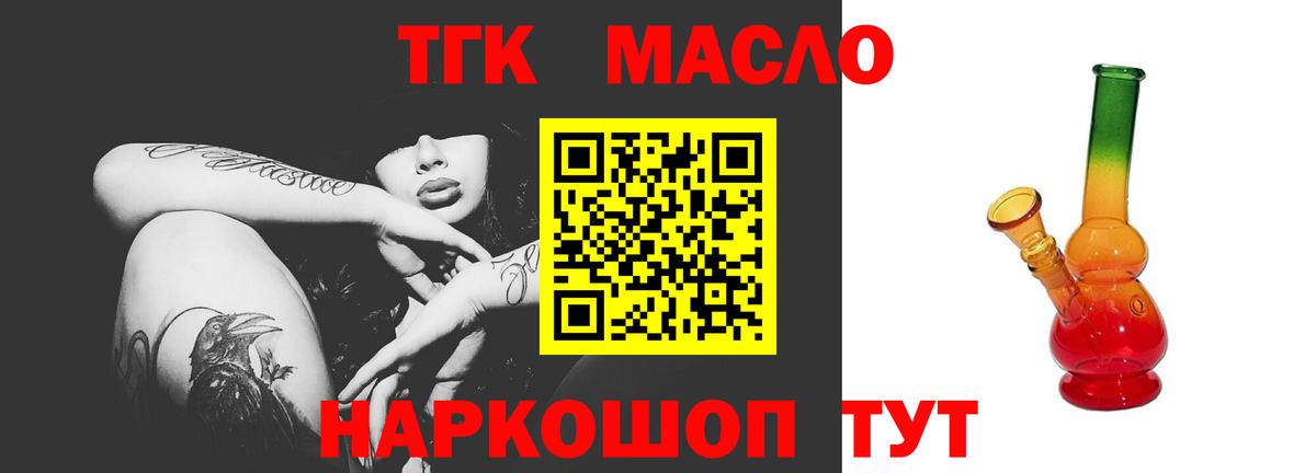 Дюртюли  Дистиллят ТГК жижа  Вход с VPN 